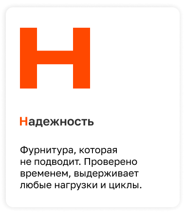 Надежность