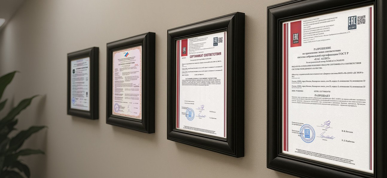 Сертификаты и ГОСТы