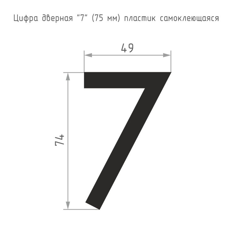 Схема Цифра на дверь 75 мм цвет Золото Нора-М