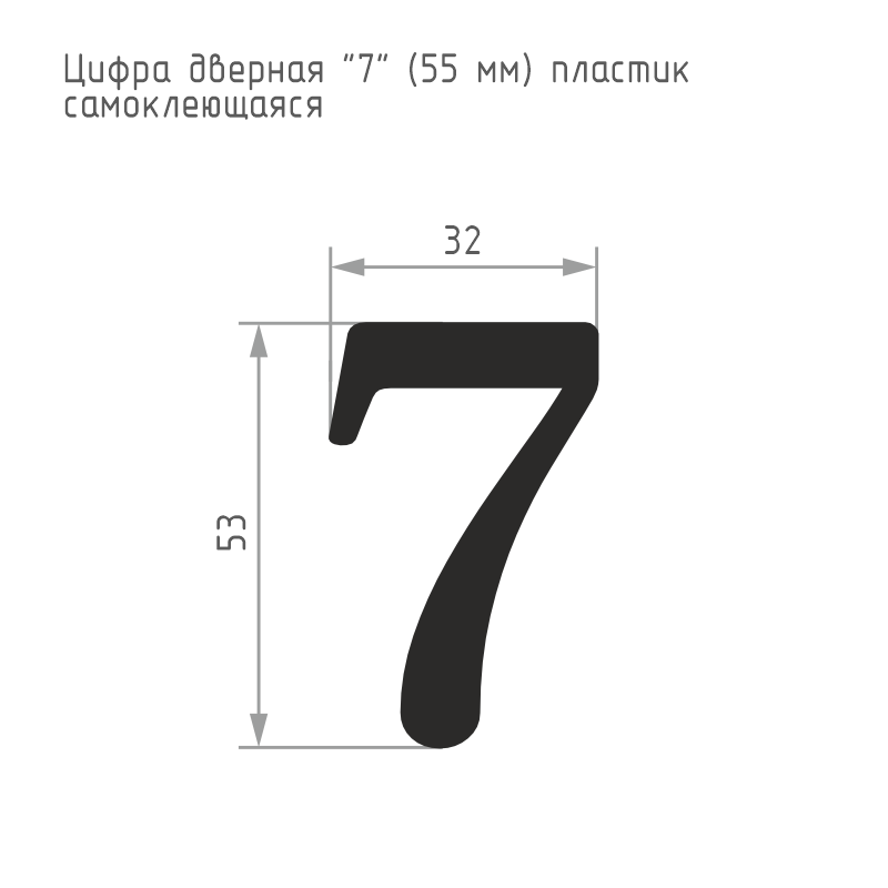 Схема Цифра на дверь 55 мм цвет Хром Нора-М