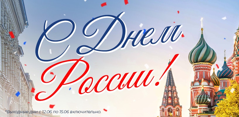 График работы в праздники