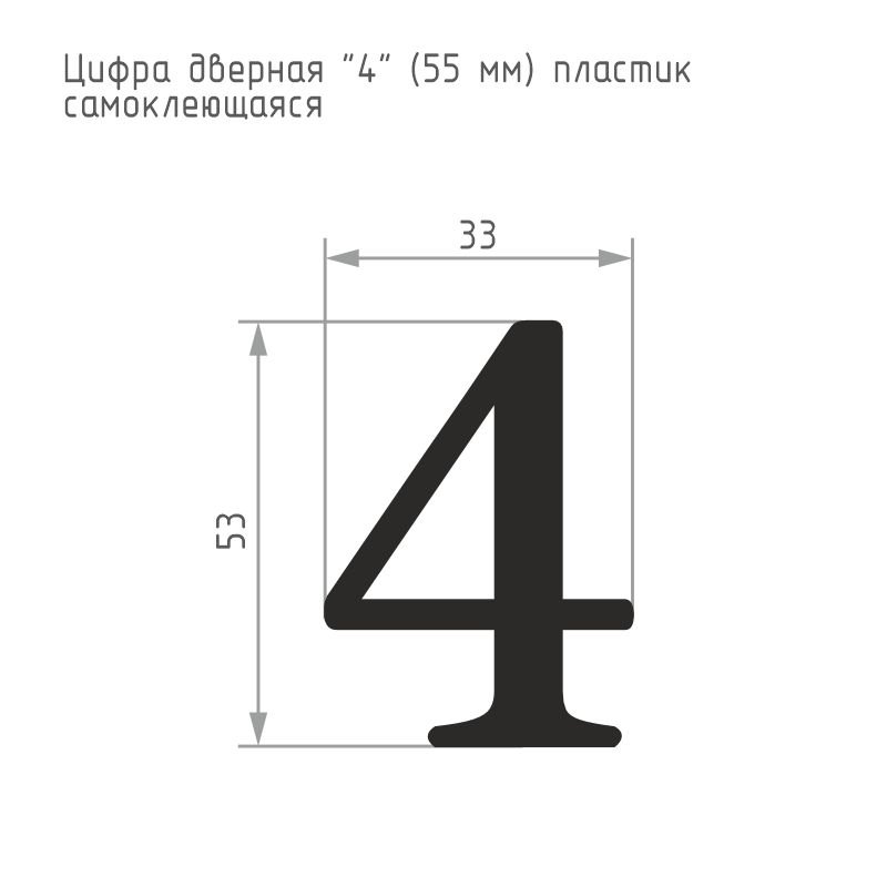 Схема Цифра на дверь 55 мм цвет Золото Нора-М