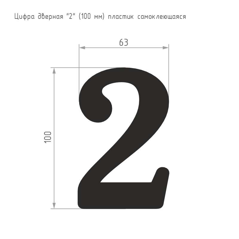 Схема Цифра на дверь 100 мм цвет Золото Нора-М
