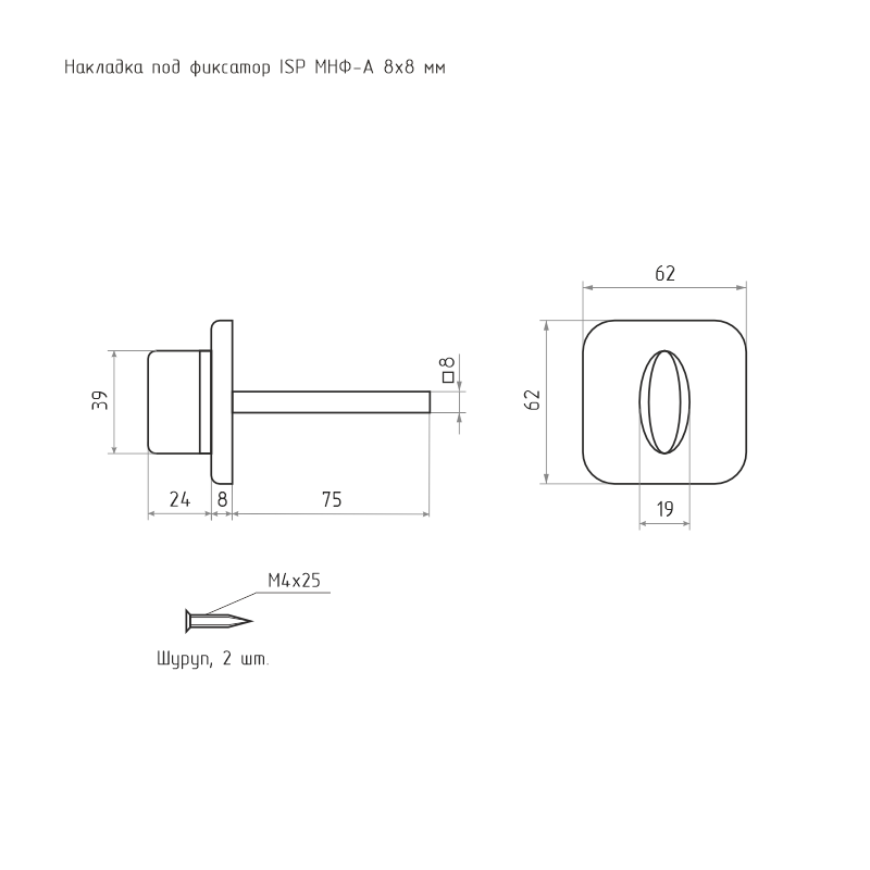 Схема Накладка фиксатор ISPARUS МНФ-А цвет Матовый хром Нора-М