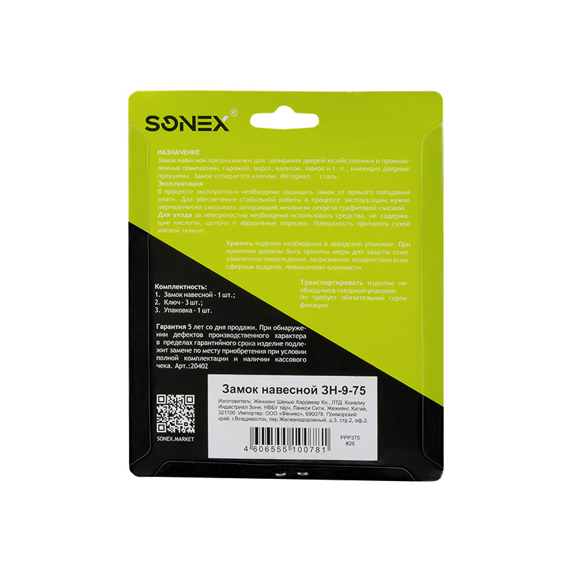 Замок навесной SONEX ЗН цвет Серебро Нора-М