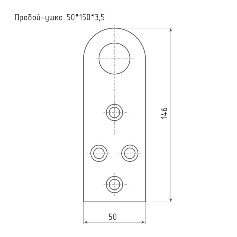 Проушина для замка. Пробой - прямое ушко для замка (цинк.) 50*150*3,5 ( 50 * 145 ). Проушина 50ce. Проушина для навесного замка приварная. Пробой ушко 50*150*3.5.