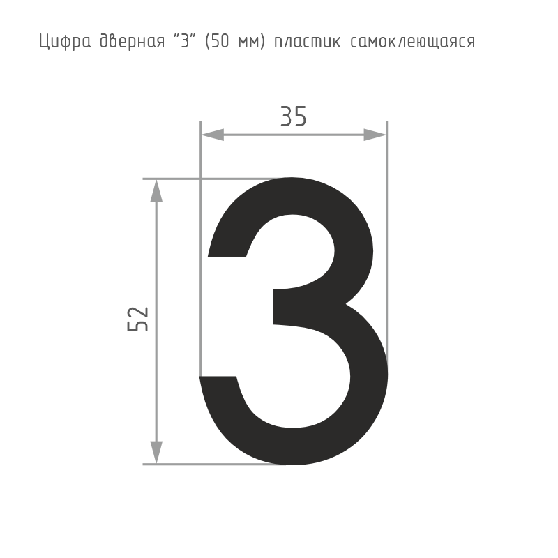 Схема Цифра на дверь 50 мм цвет Золото Нора-М