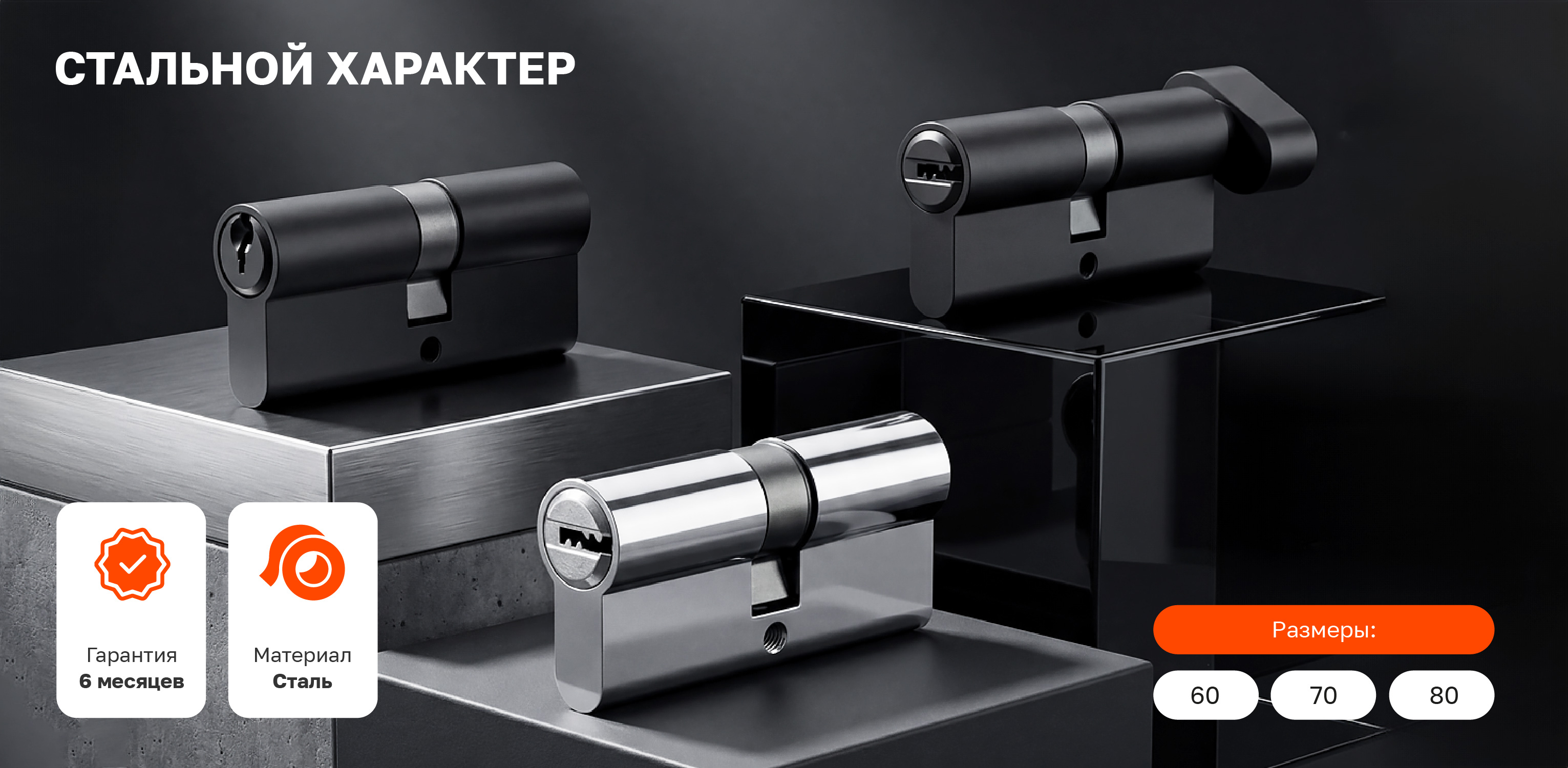 Новинка. Стальные цилиндры LONEX 