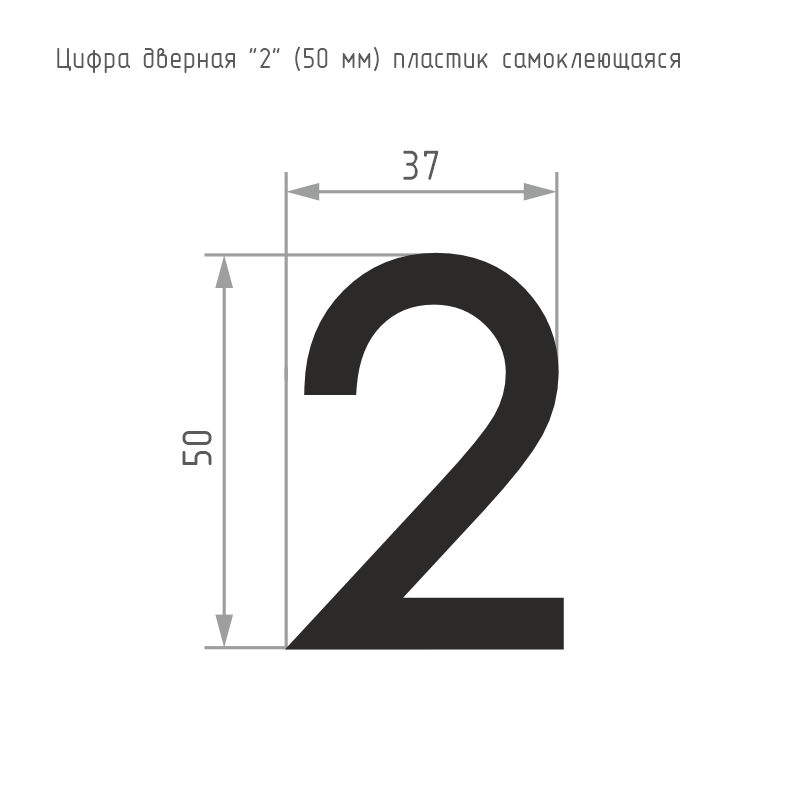 Схема Цифра на дверь 50 мм цвет Хром Нора-М