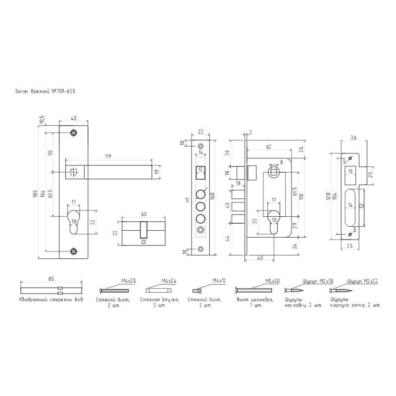 Схема Замок врезной 709К цвет Старая бронза Нора-М