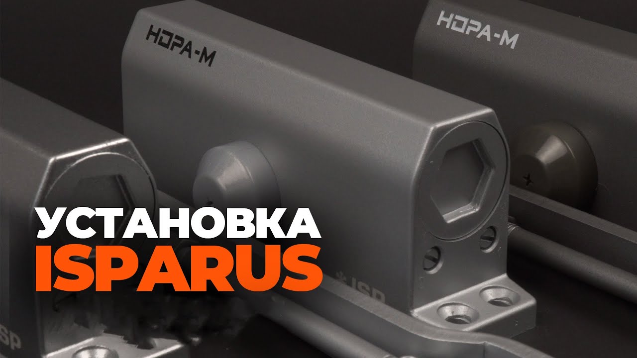 Установка доводчика Isparus с рычагом