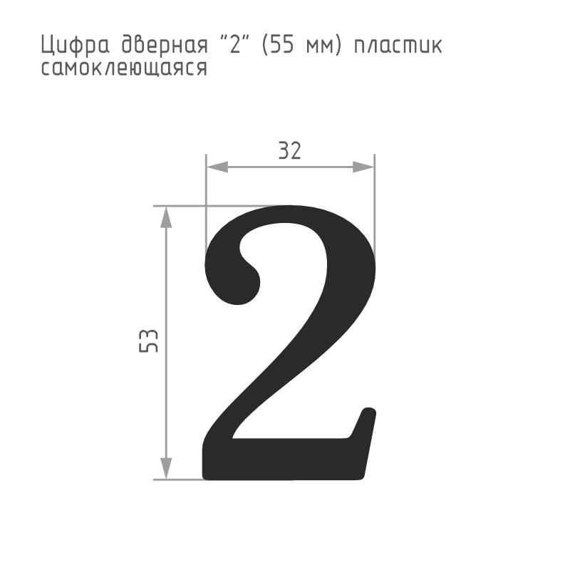 Схема Цифра на дверь 55 мм цвет Золото Нора-М