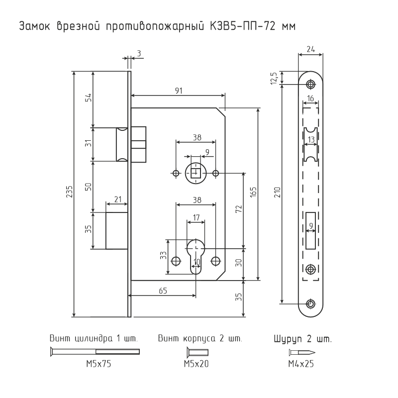 Схема Корпус замка противопожарный КЗВ5-ПП-72 мм цвет Нержавеющая сталь Нора-М