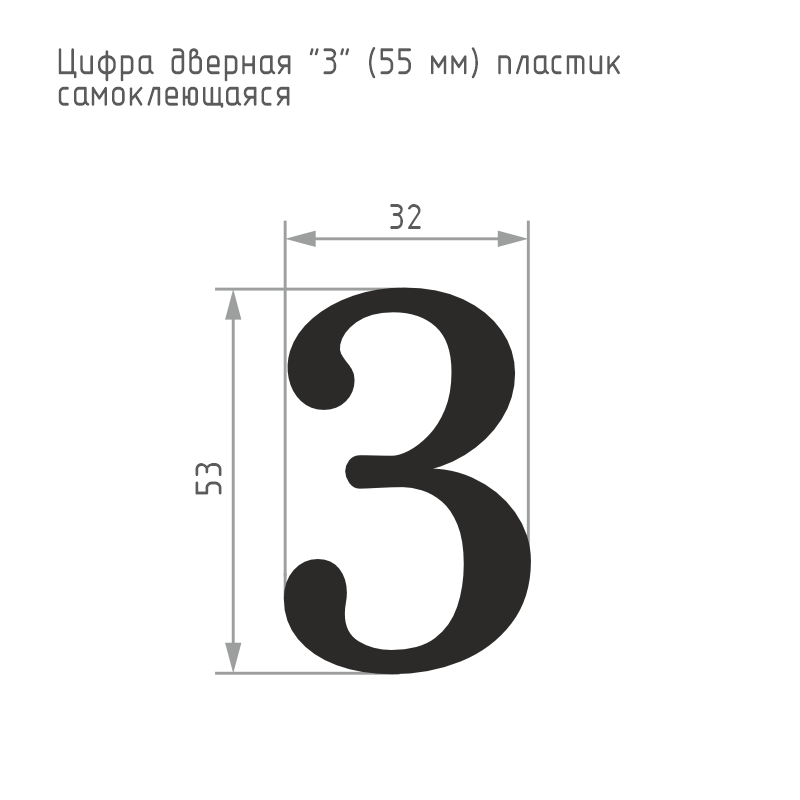 Схема Цифра на дверь 55 мм цвет Золото Нора-М