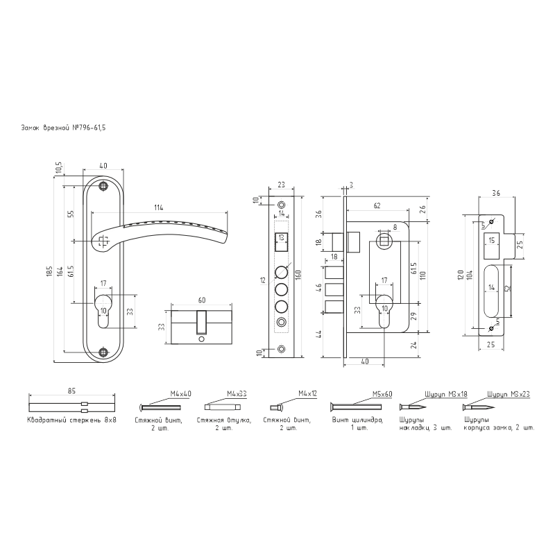 Схема Замок врезной 796А цвет Матовый никель Нора-М