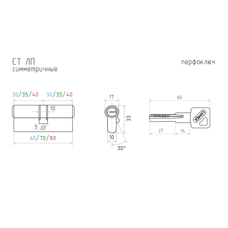 Схема Цилиндр LONEX СТ-ЛП цвет Хром Нора-М