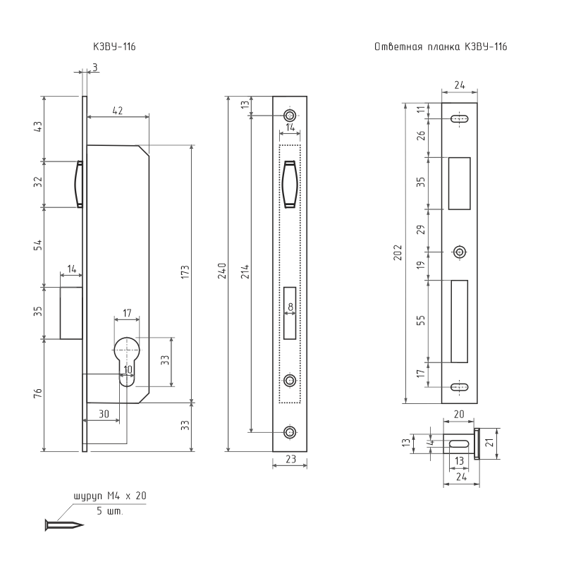 Схема Корпус замка врезного узкопрофильный КЗВУ-116 цвет Хром Нора-М