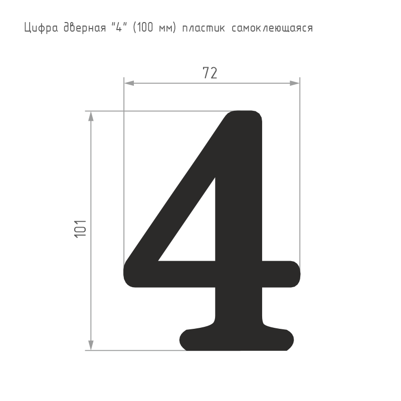 Схема Цифра на дверь 100 мм цвет Золото Нора-М