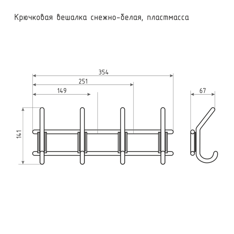 Схема Вешалка 3-х крючковая цвет Снежно-белый Нора-М