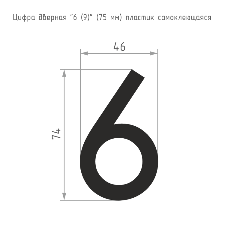 Схема Цифра на дверь 75 мм цвет Золото Нора-М