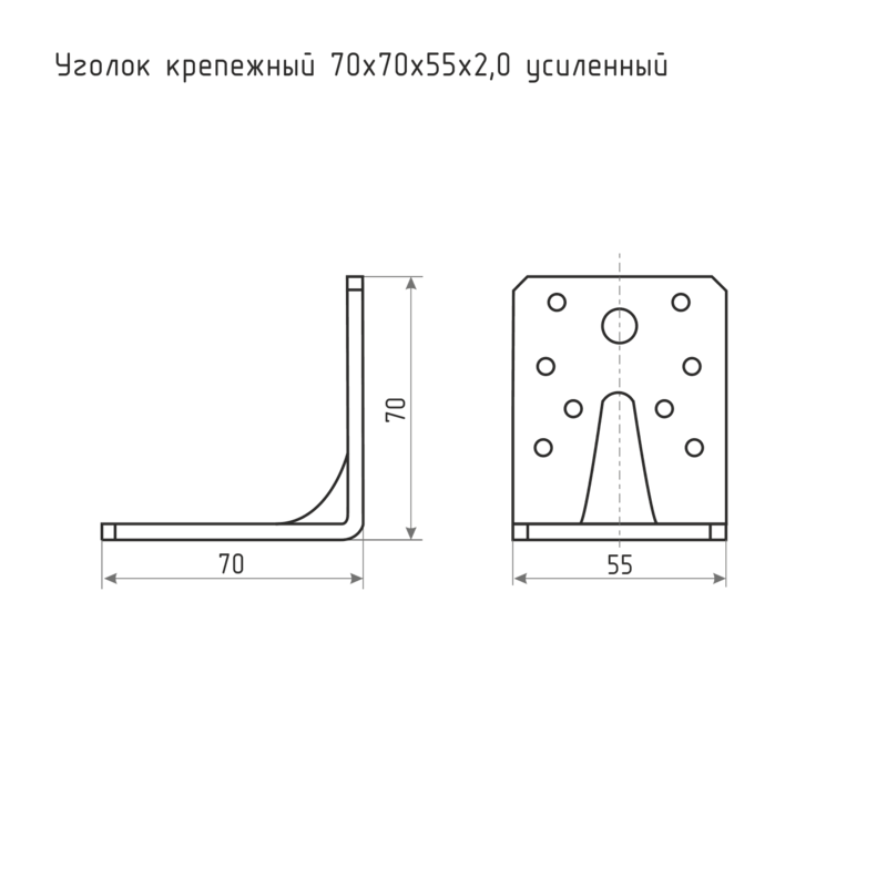 Схема Уголок крепежный усиленный 70*70*55*2,0 цвет Цинк Нора-М