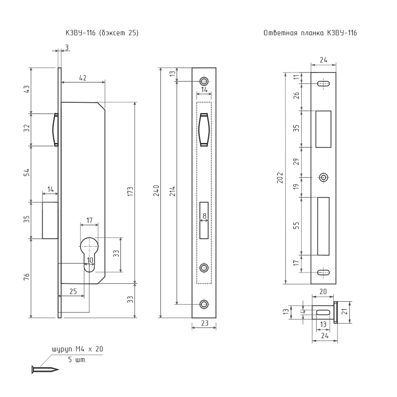 Схема Корпус замка врезного узкопрофильный КЗВУ-116 цвет Хром Нора-М