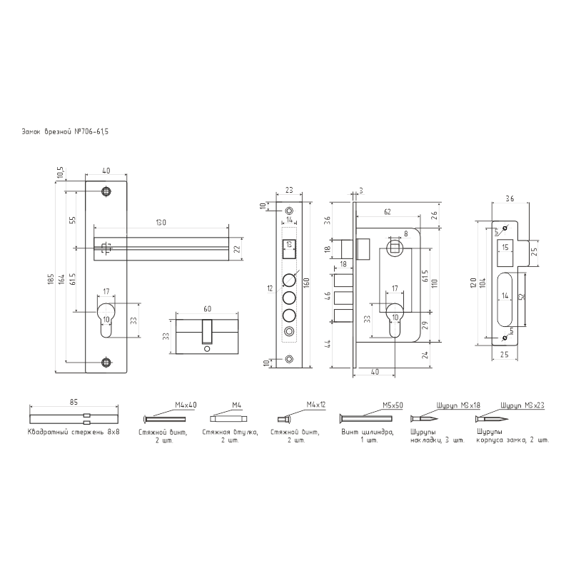 Схема Замок врезной 706К цвет Матовый никель Нора-М