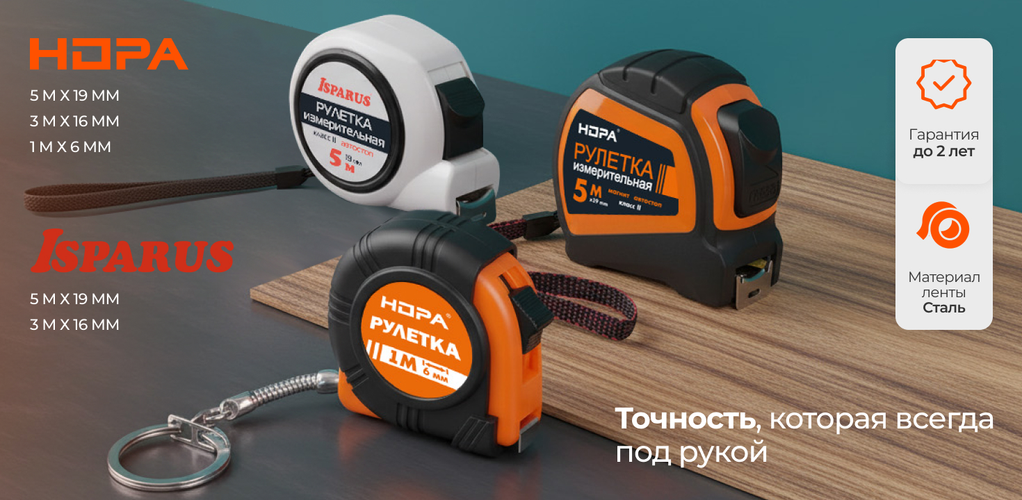 Там, где важен каждый миллиметр