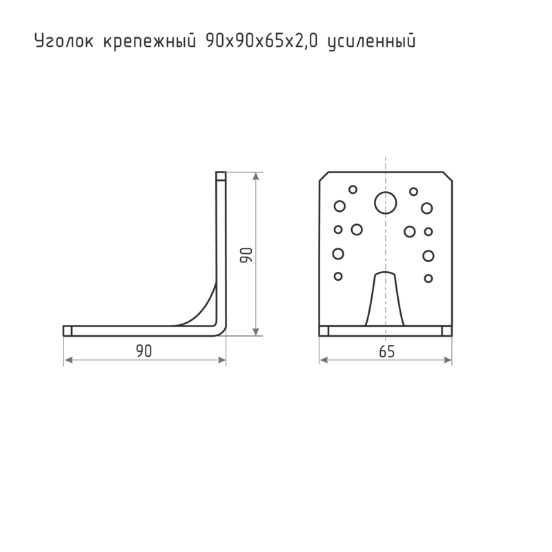 Схема Уголок крепежный усиленный 90*90*65*2,0 цвет Цинк Нора-М