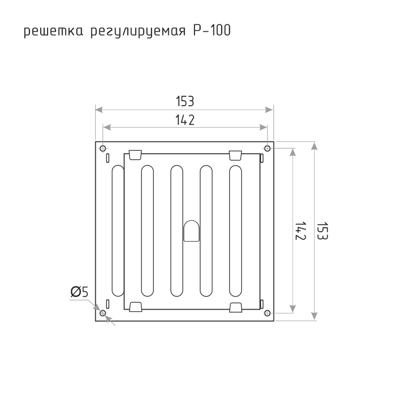 Схема Решетка регулируемая с сеткой Р-100 цвет Белый Нора-М