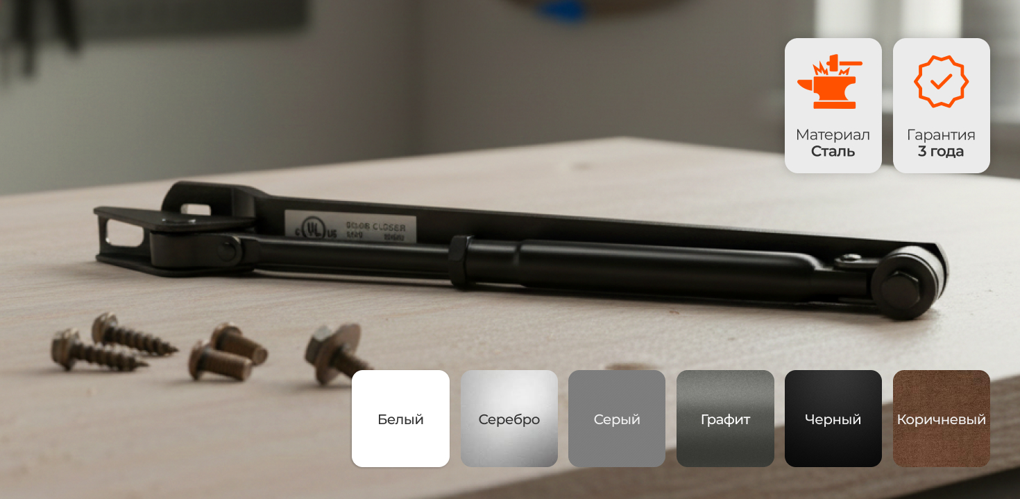 Новинка, которая экономит деньги и время: отдельные рычаги для доводчиков!