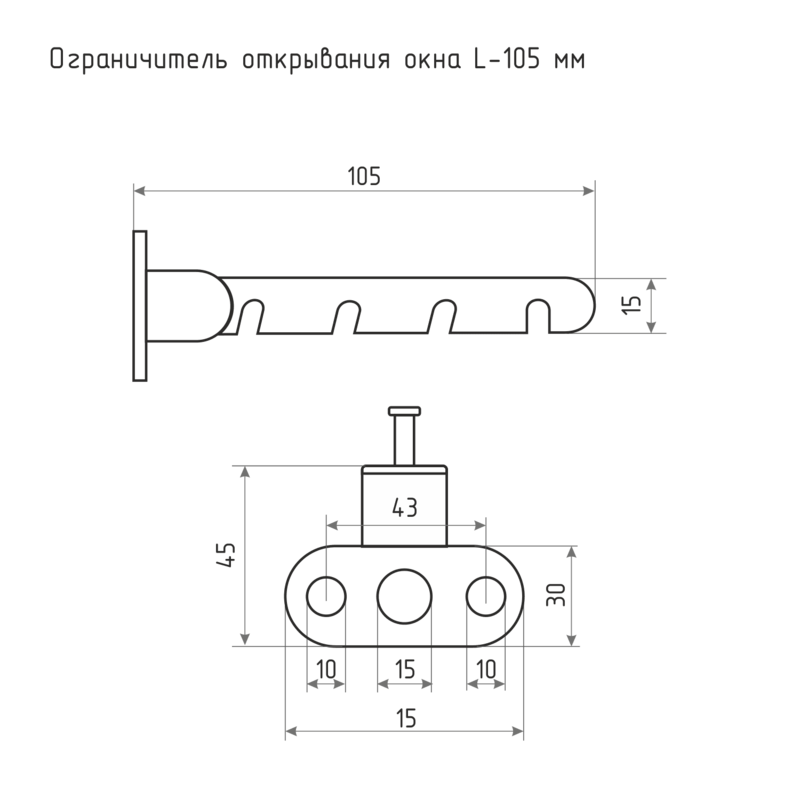 Схема Ограничитель открывания окна L-105 цвет Белый Нора-М
