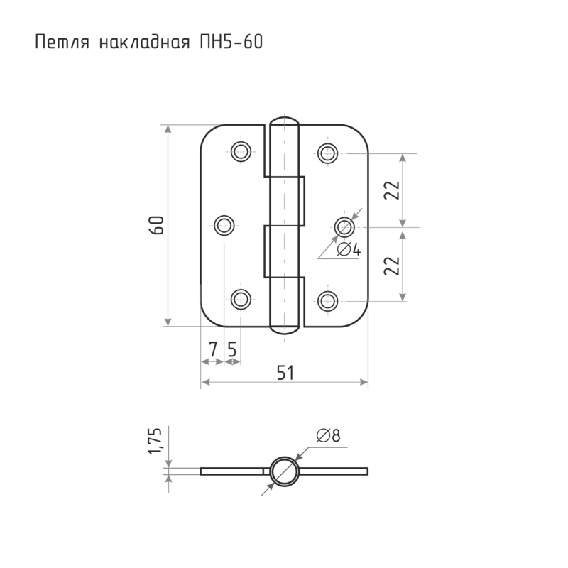 Схема Петля накладная ПН5-60 цвет Цинк Нора-М