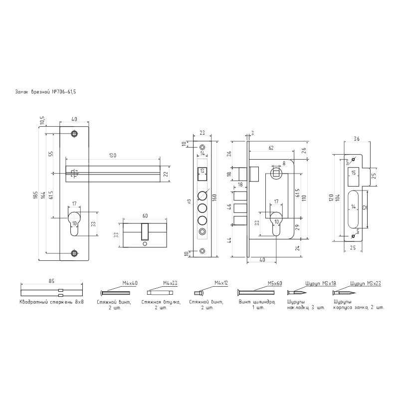 Схема Замок врезной 706К цвет Старая бронза Нора-М