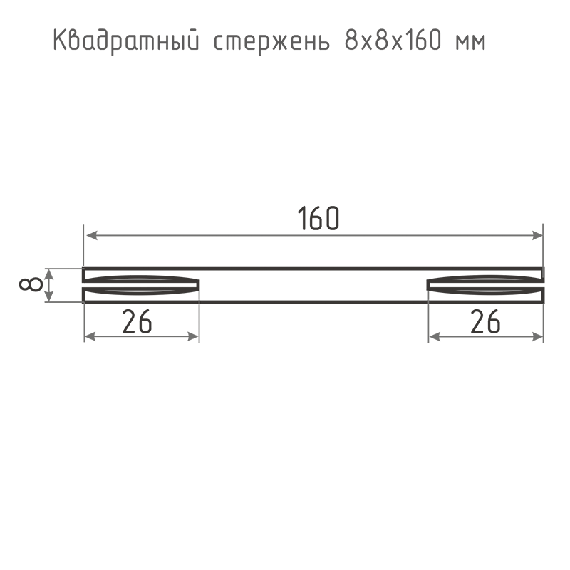 Схема Квадрат для раздельных ручек 8*8*160 мм цвет Матовый хром Нора-М