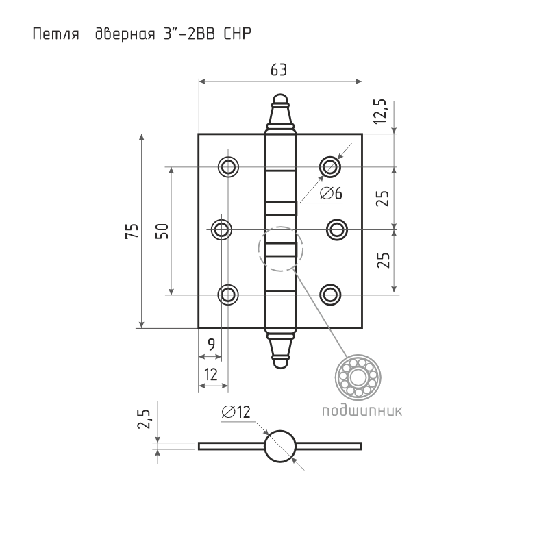 Схема Петля универсальная 3"-2ВВ (75*63*2,5) с колп. цвет Матовое золото Нора-М