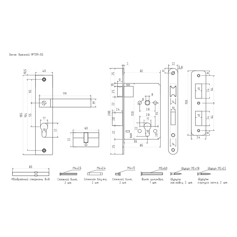 Схема Замок врезной 709К цвет Матовый никель Нора-М