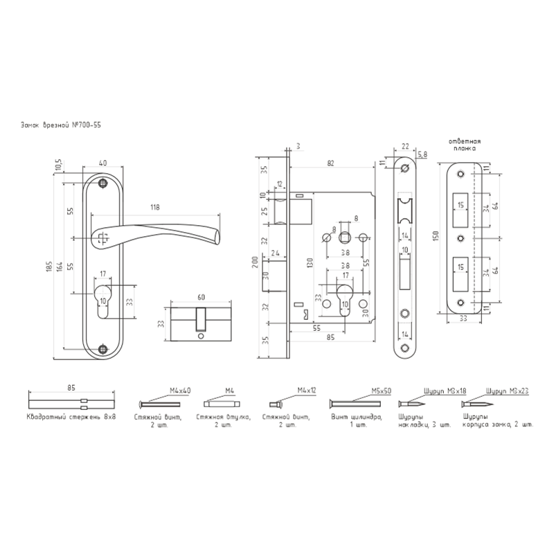 Схема Замок врезной 700А цвет Черный Нора-М