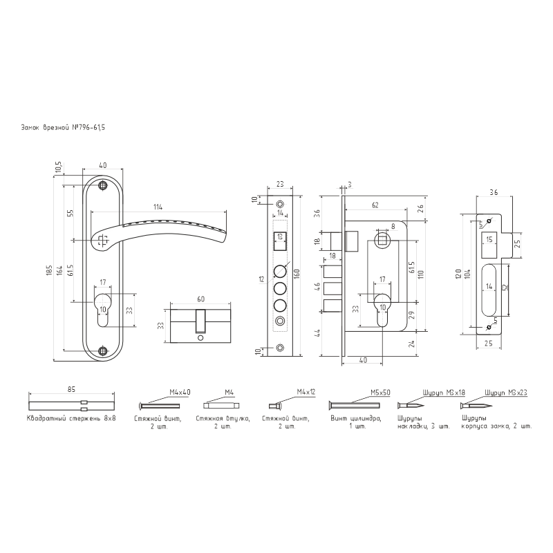 Схема Замок врезной 796А цвет Старая бронза Нора-М