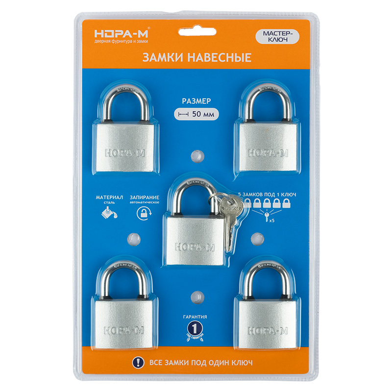 Комплектация и упаковка Замок навесной МК-1005 мастер ключ цвет Серебро Нора-М