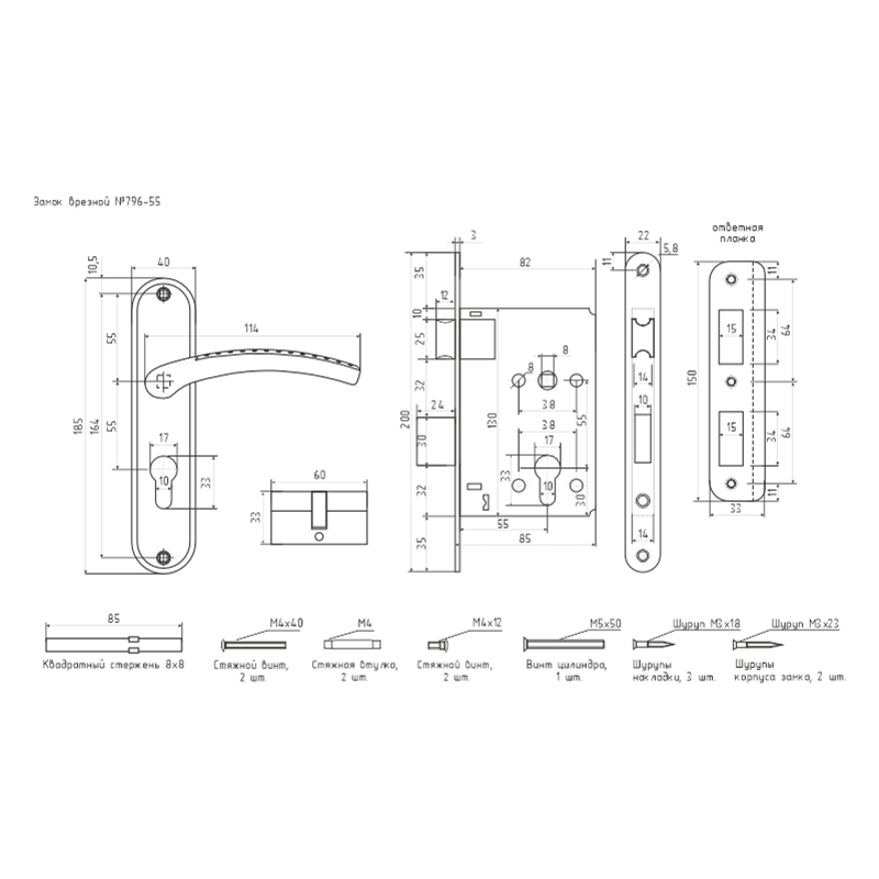 Схема Замок врезной 796А цвет Хром Нора-М