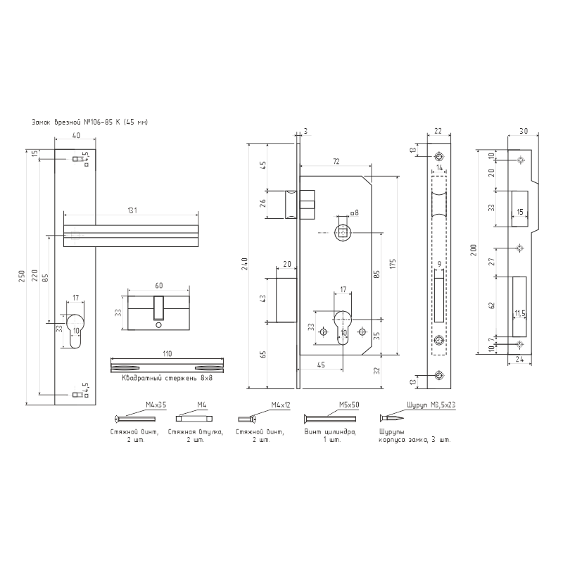 Схема Замок врезной 106-85 К цвет Матовый никель Нора-М